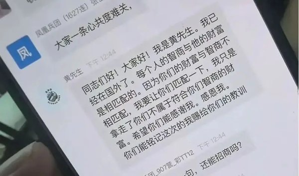 天天配资网 鑫慷嘉平台被曝崩盘：当资金盘与稳定币挂钩，钱款快速跨境转移