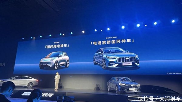 9688策略宝 新能源和燃油车用户都能满足 吉利银河星耀6全球首秀